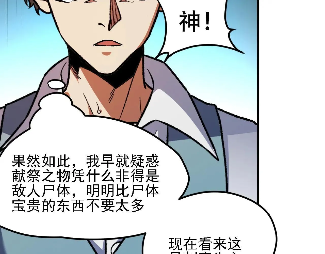 第150话 现象改变与神的援助58