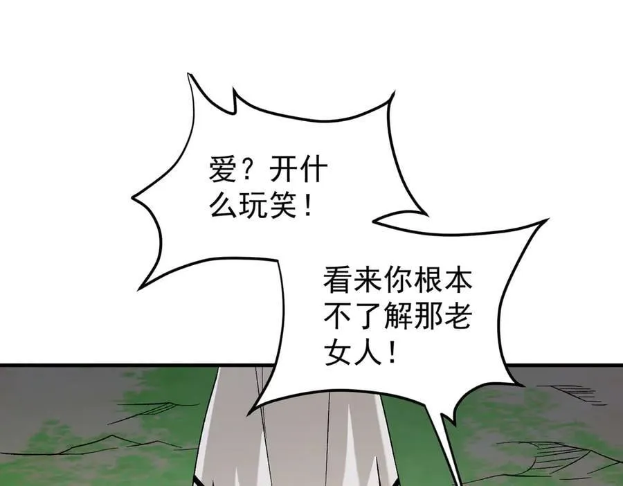 第156话 君子对弈？恐怕并非如此！18