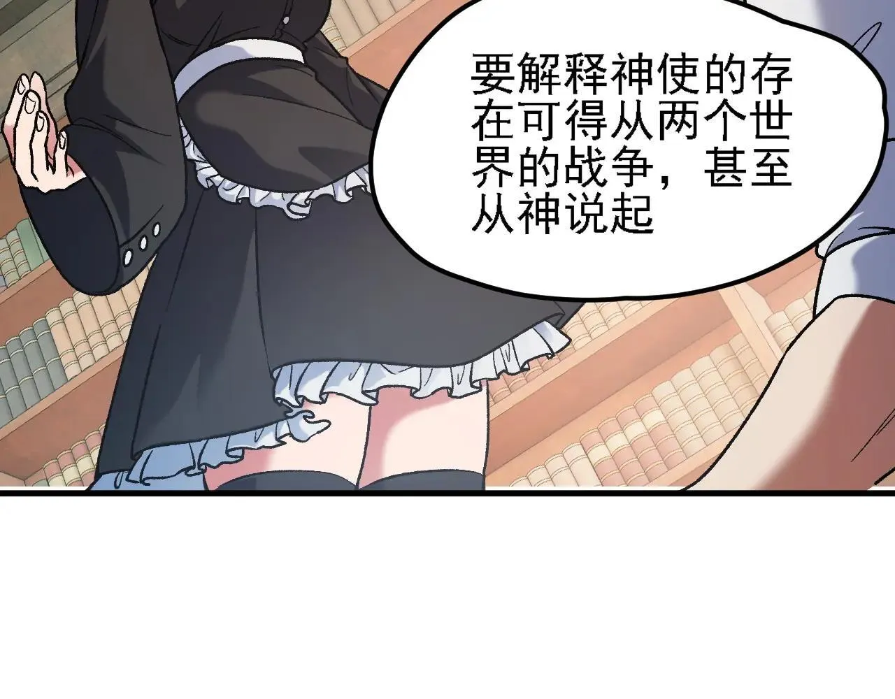 第150话 现象改变与神的援助53