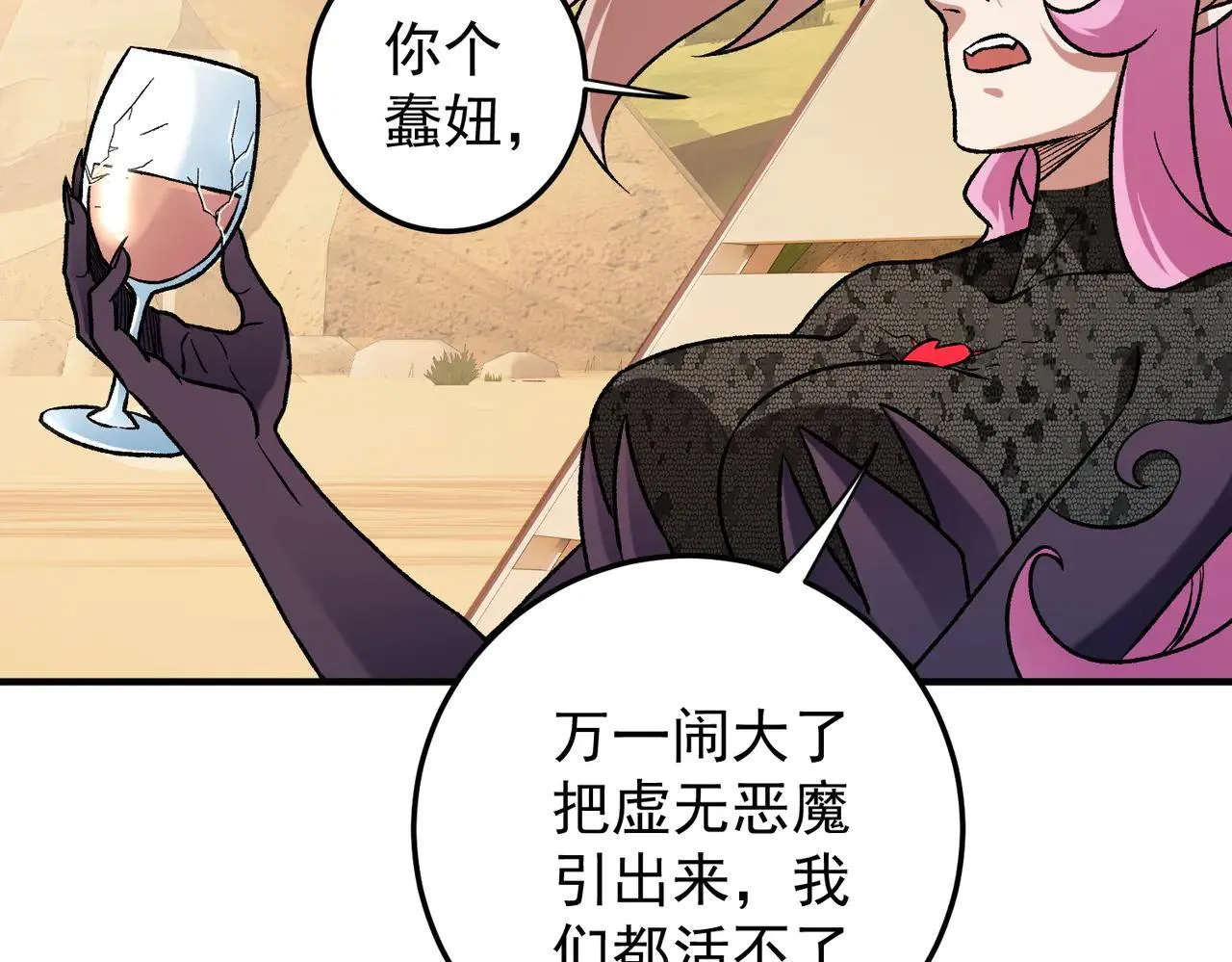 第154话 七十二柱恶魔的阴影99