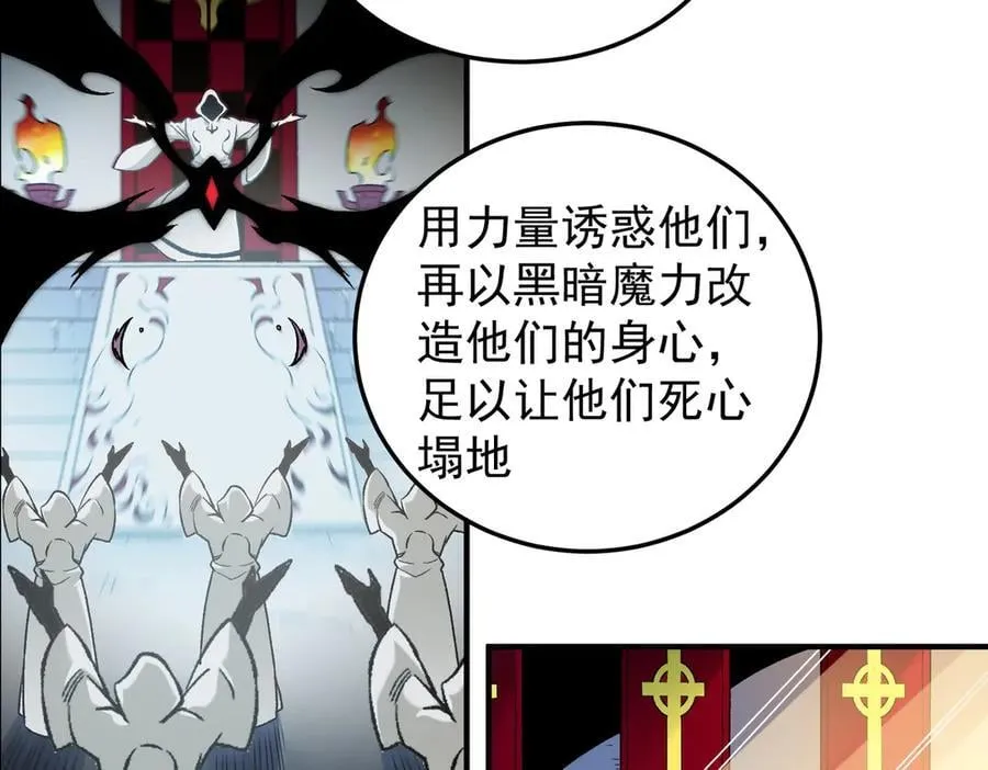 第156话 君子对弈？恐怕并非如此！115