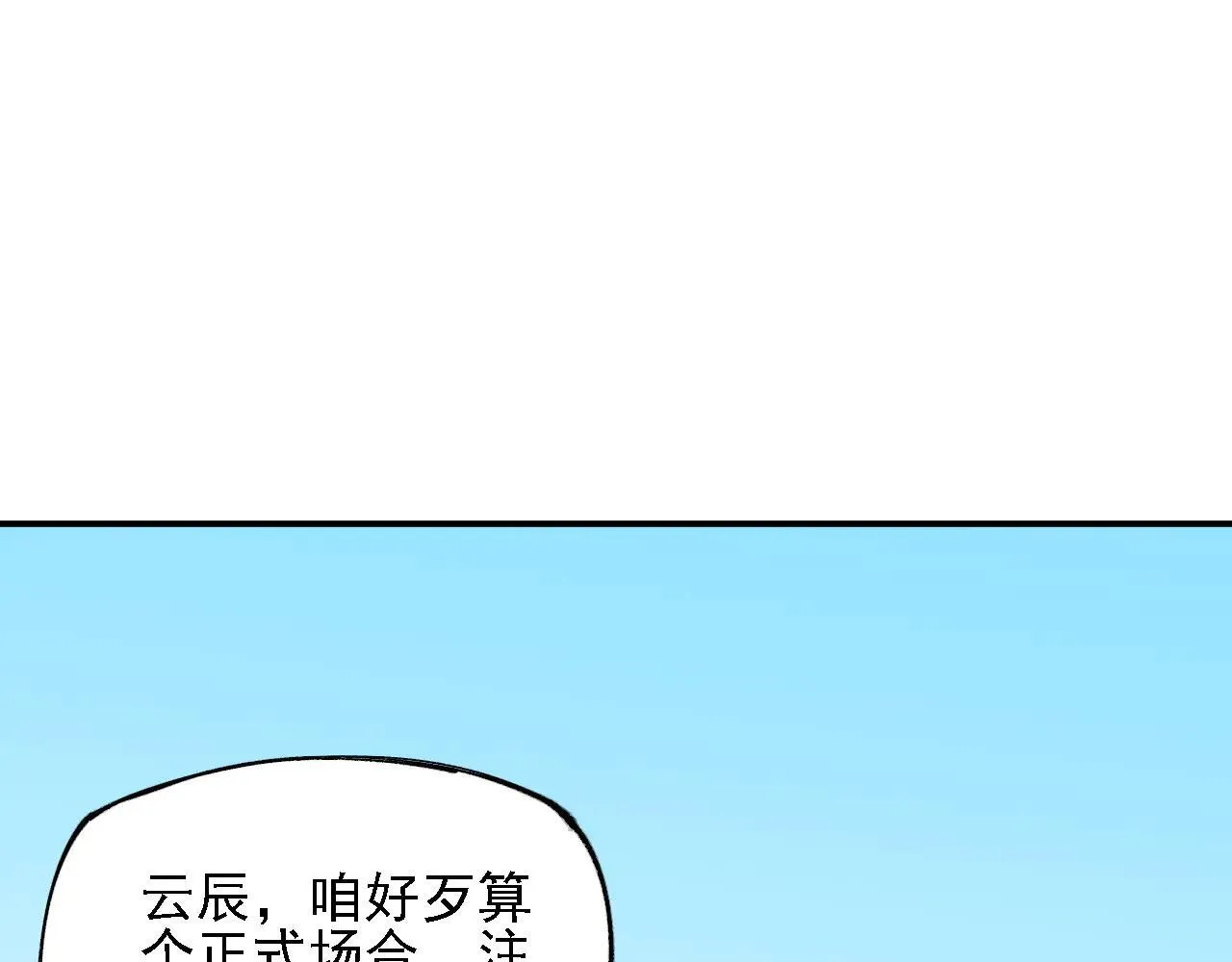 第153话 谁赞成？谁反对？70