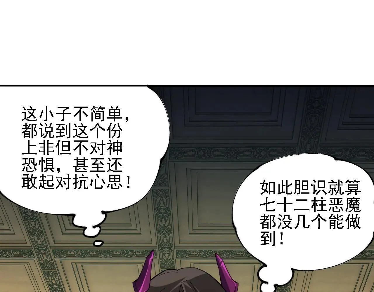 第151话 误会与崩溃，一切都毁灭吧！55