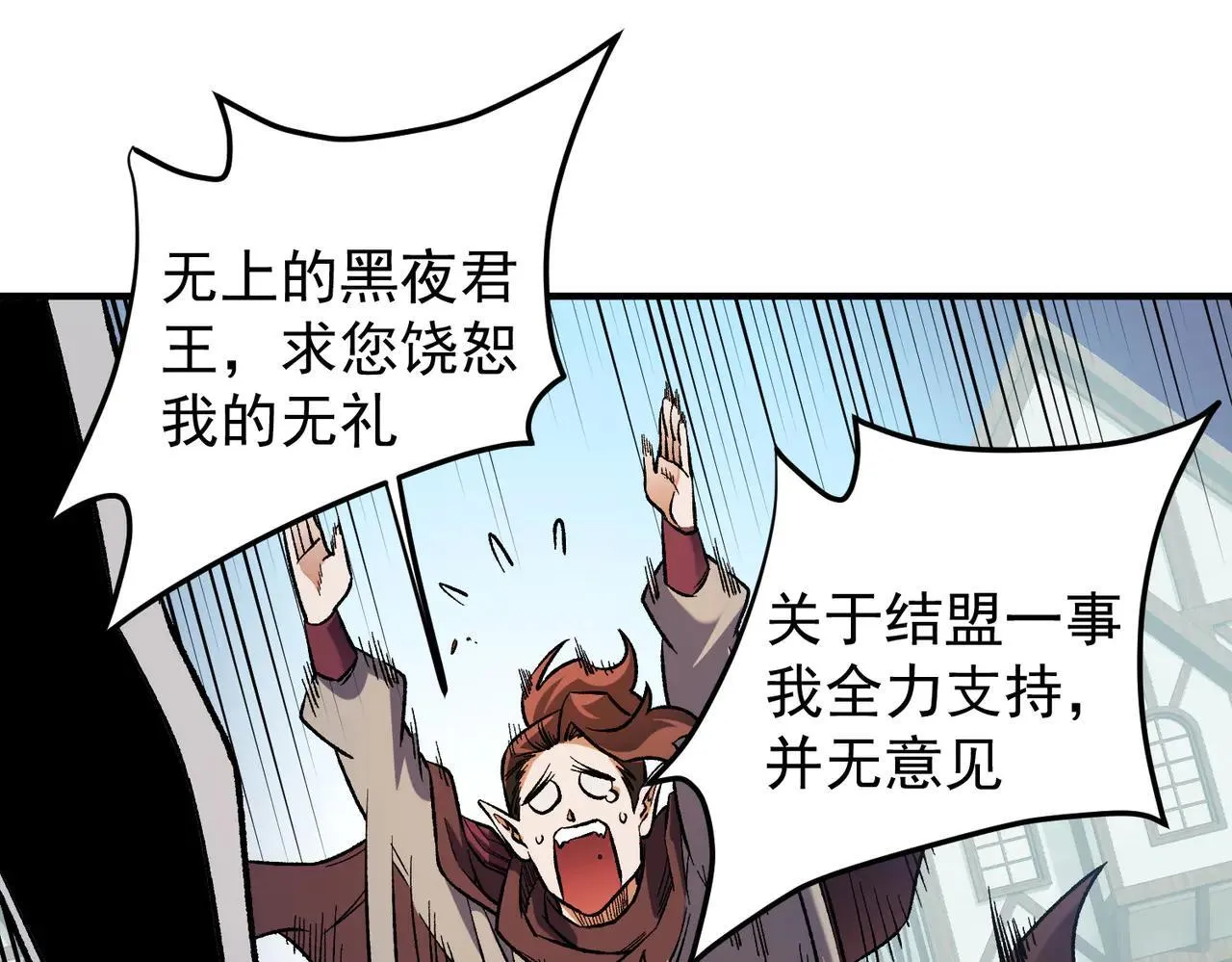 第154话 七十二柱恶魔的阴影51