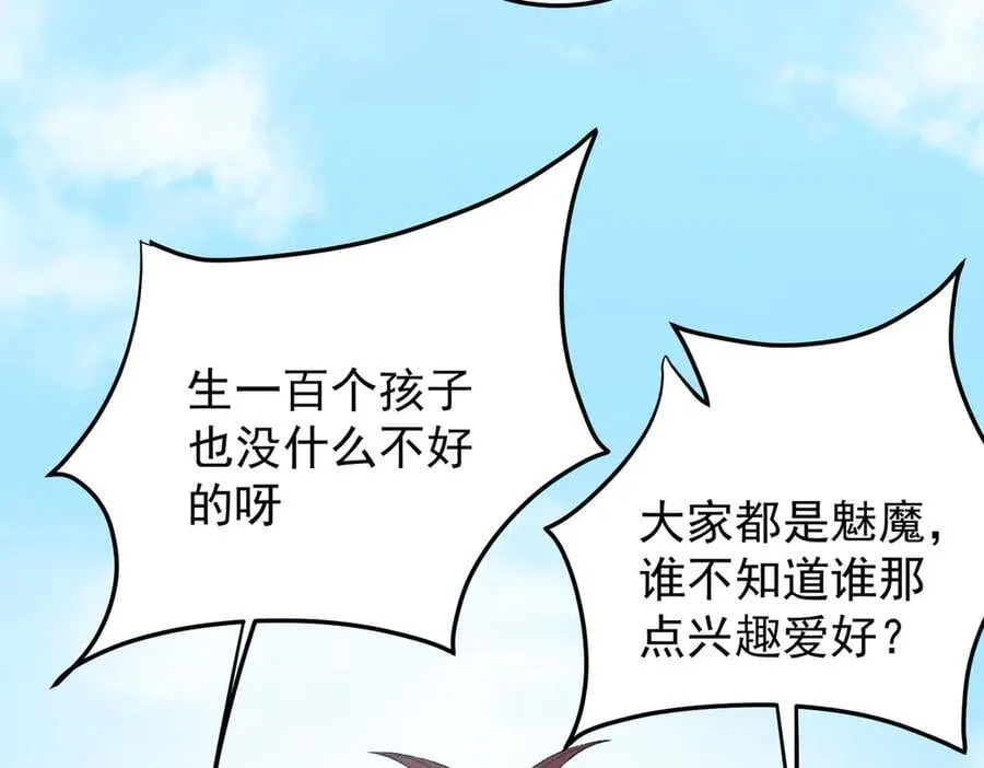 第156话 君子对弈？恐怕并非如此！33