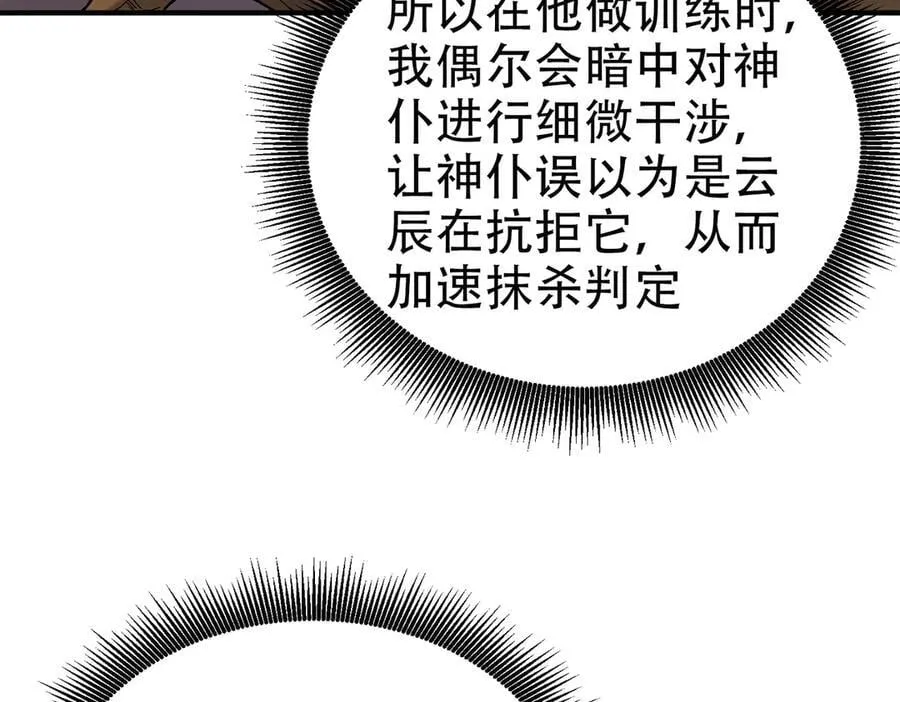 第158话 隐藏的行刑者42