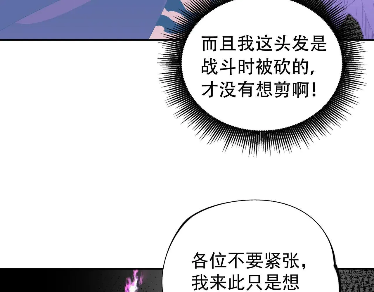 第152话 首次参加，七十二柱会议！104