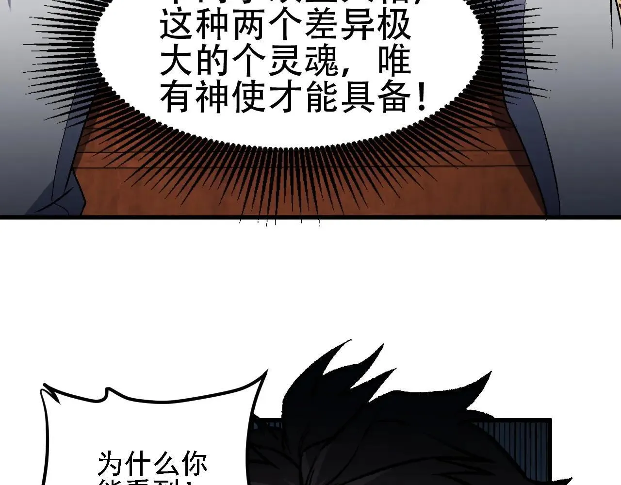 第150话 现象改变与神的援助92