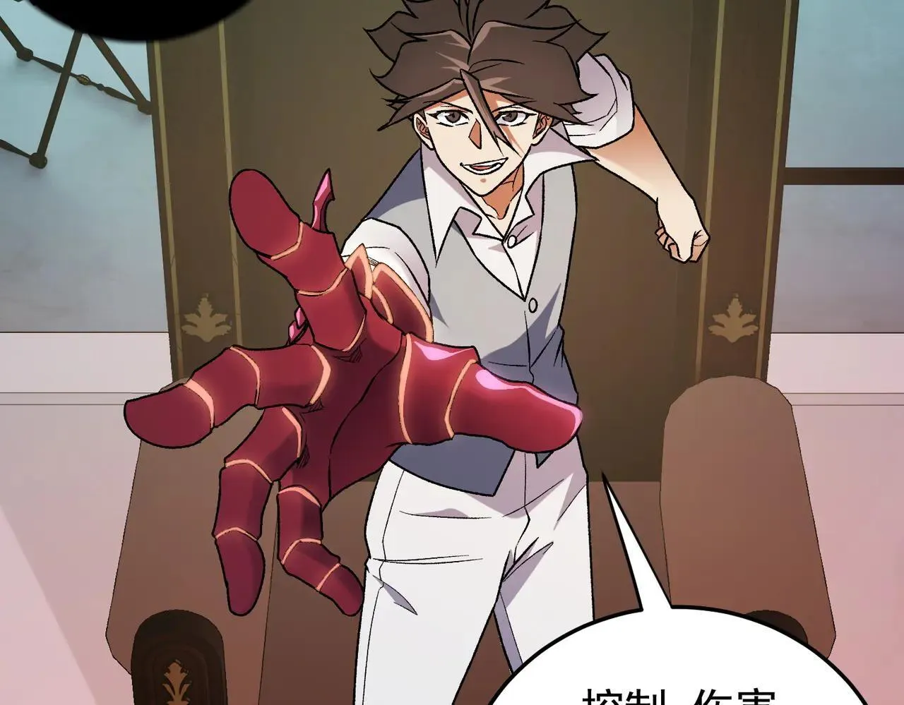 第152话 首次参加，七十二柱会议！13