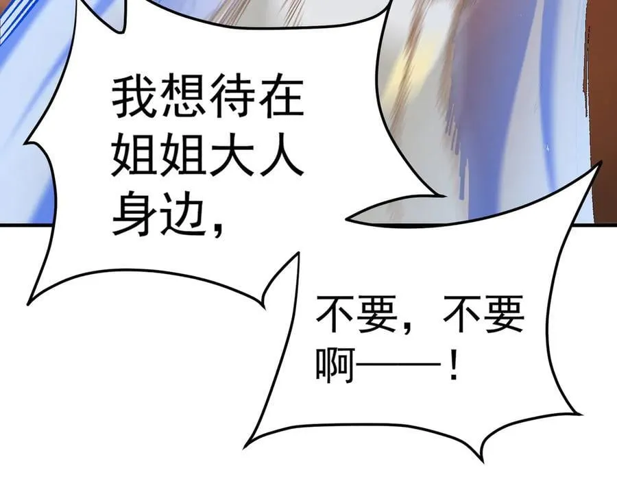 第156话 君子对弈？恐怕并非如此！103