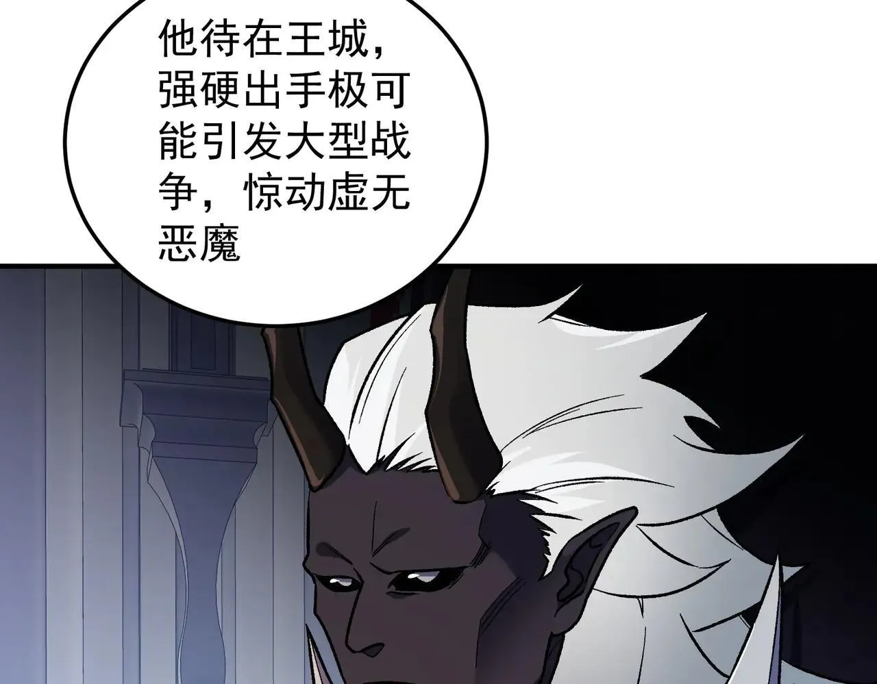 第154话 七十二柱恶魔的阴影118