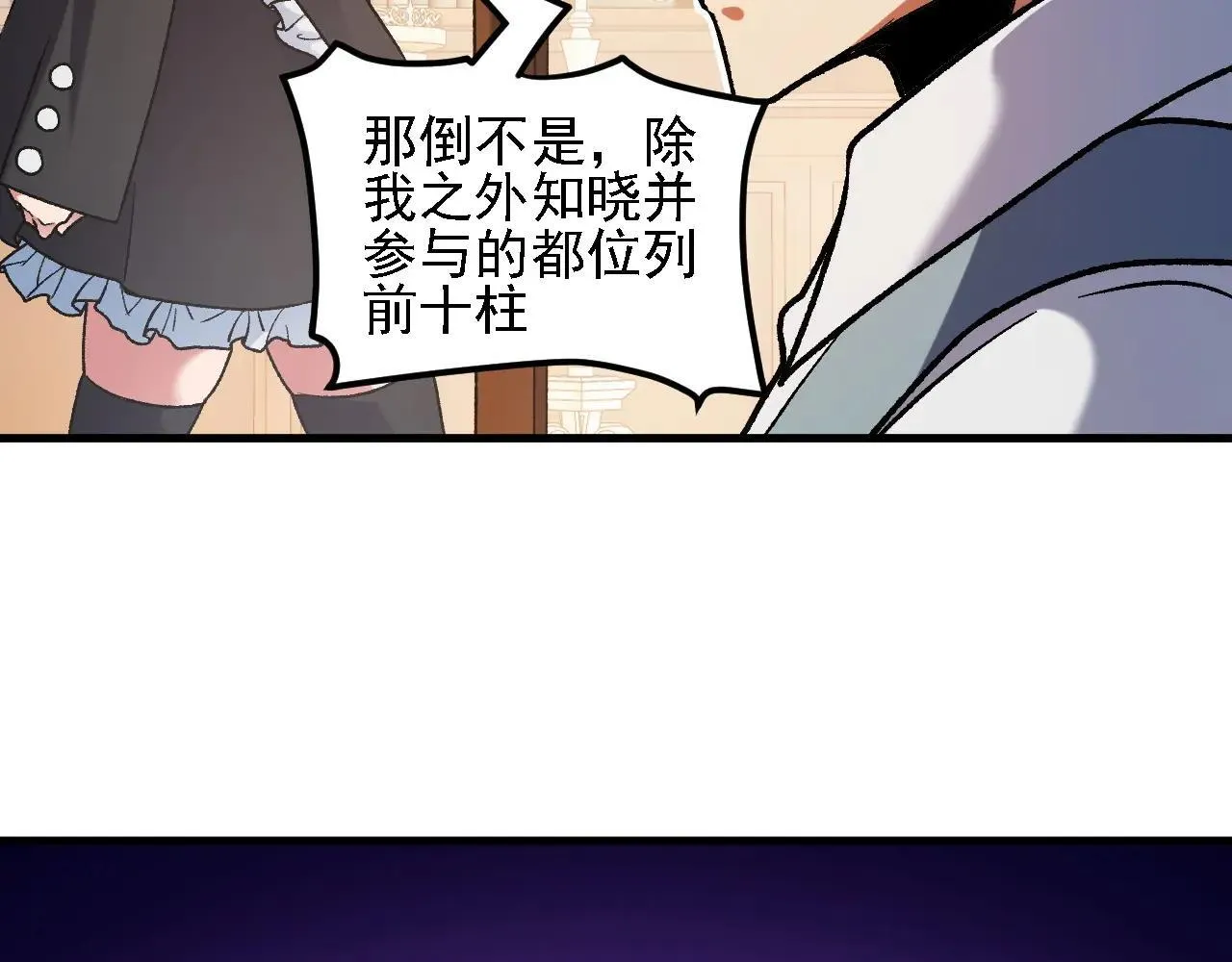 第150话 现象改变与神的援助113
