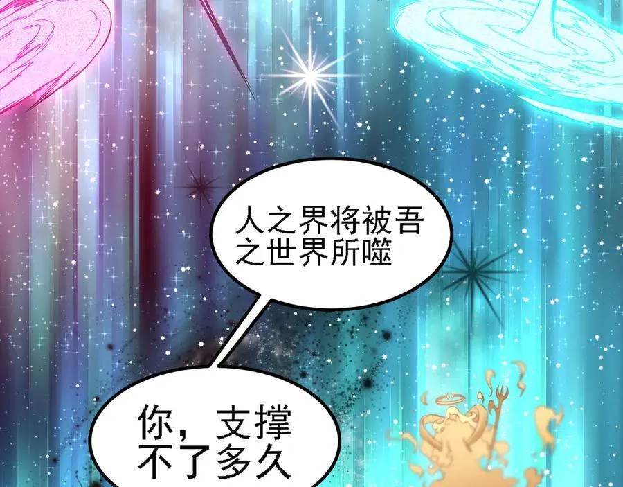 第155话 最终版本，神话5