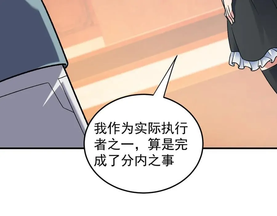 第156话 君子对弈？恐怕并非如此！119