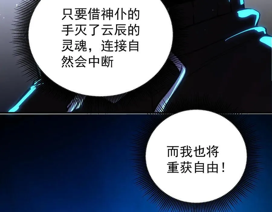 第158话 隐藏的行刑者45