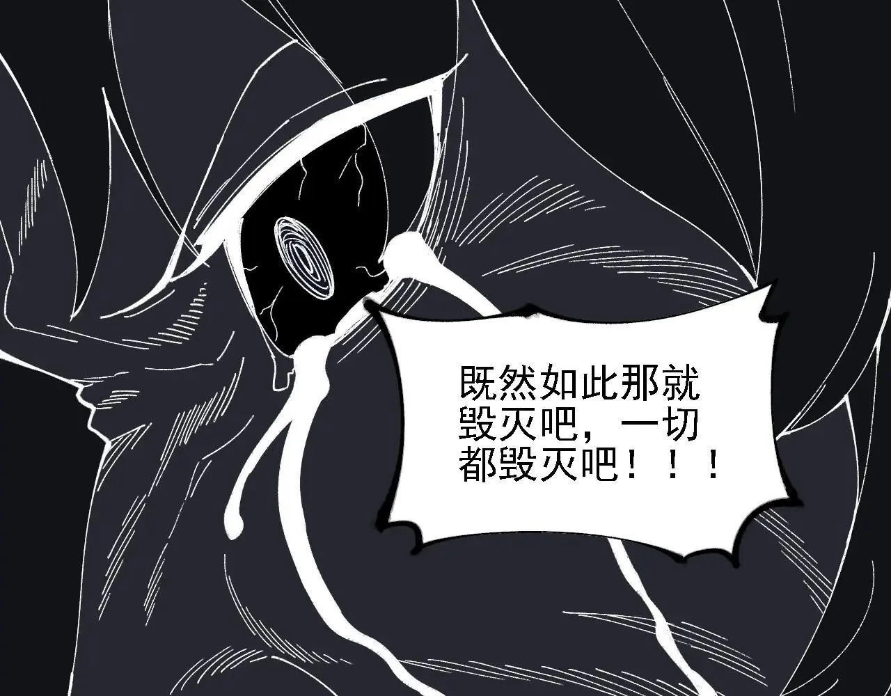 第151话 误会与崩溃，一切都毁灭吧！118