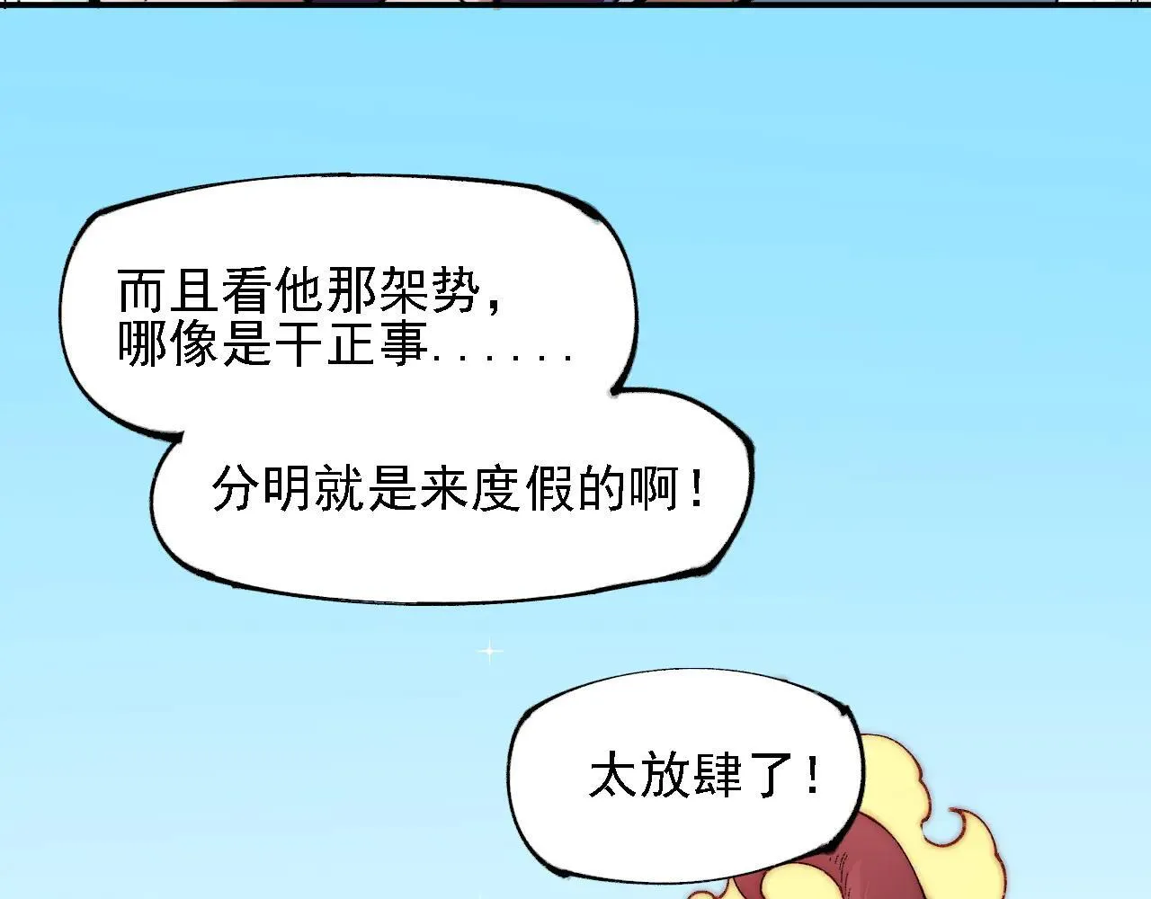 第153话 谁赞成？谁反对？66