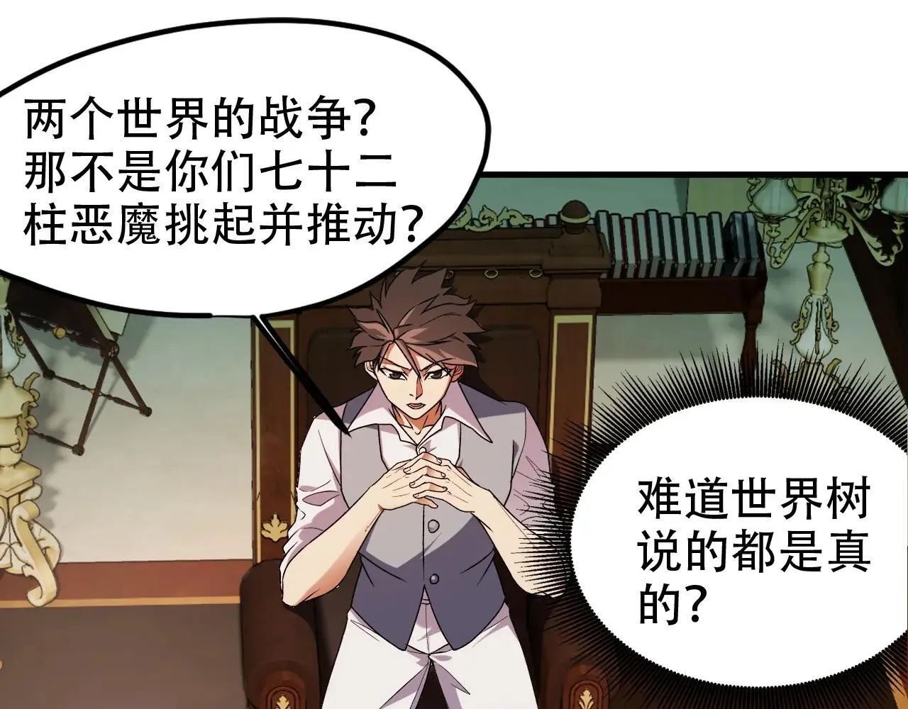 第150话 现象改变与神的援助54