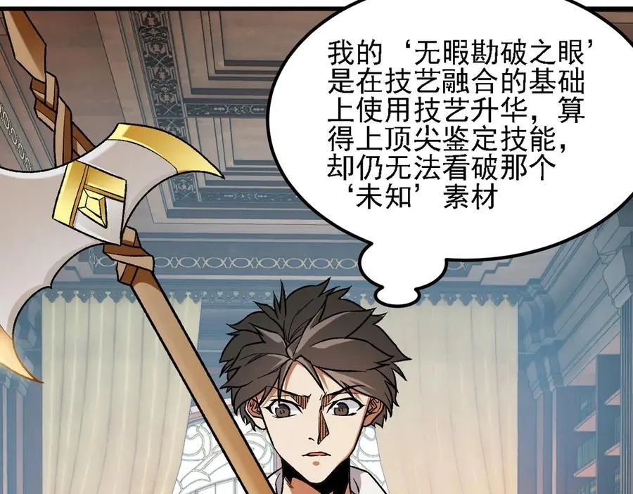 第157话 被胁迫的灵魂51