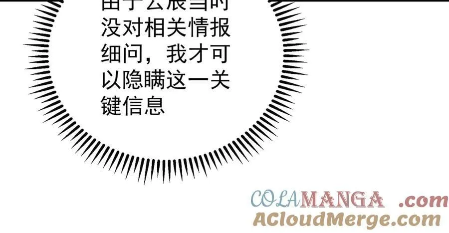 第158话 隐藏的行刑者28