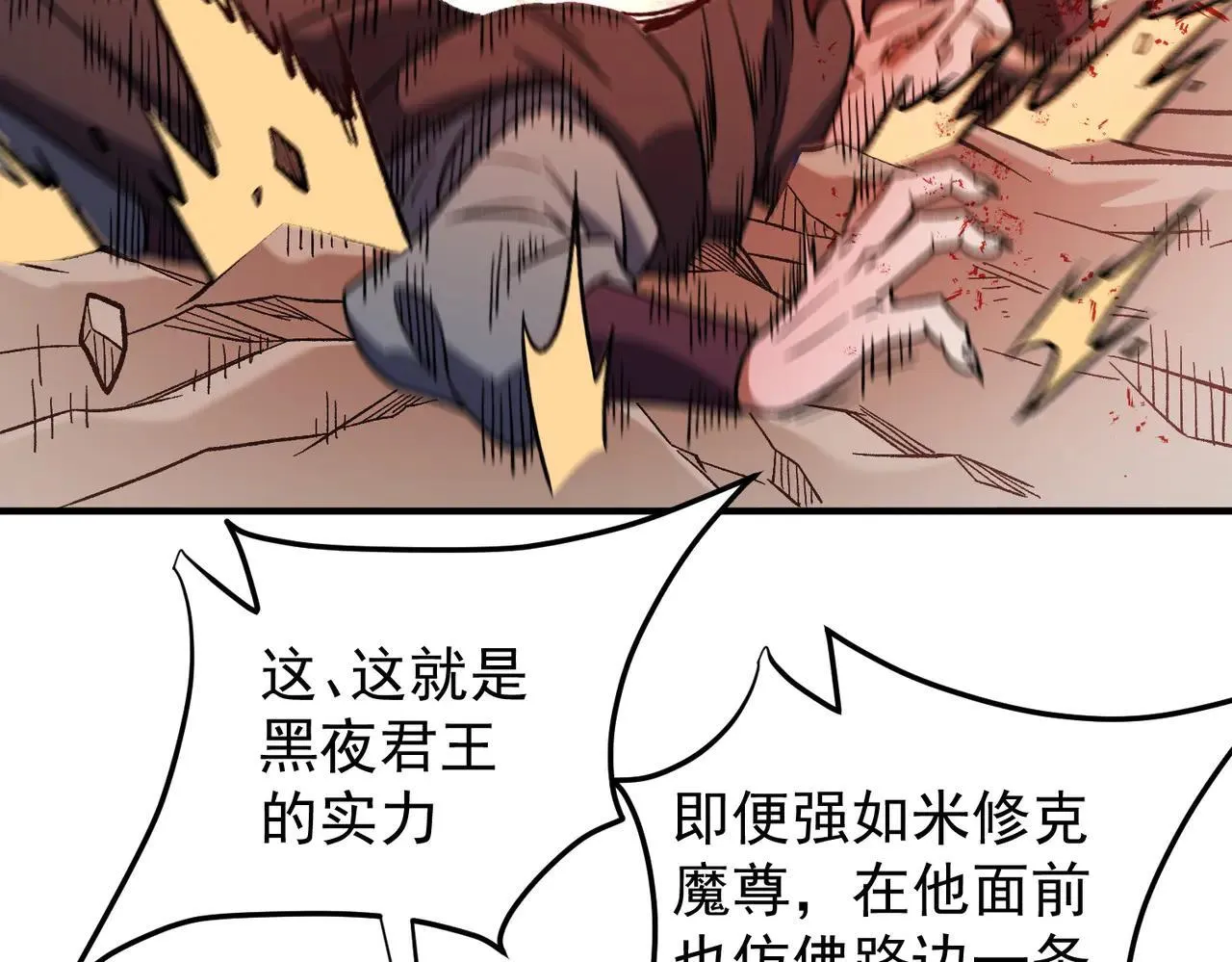 第154话 七十二柱恶魔的阴影22