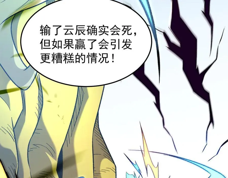 第158话 隐藏的行刑者137