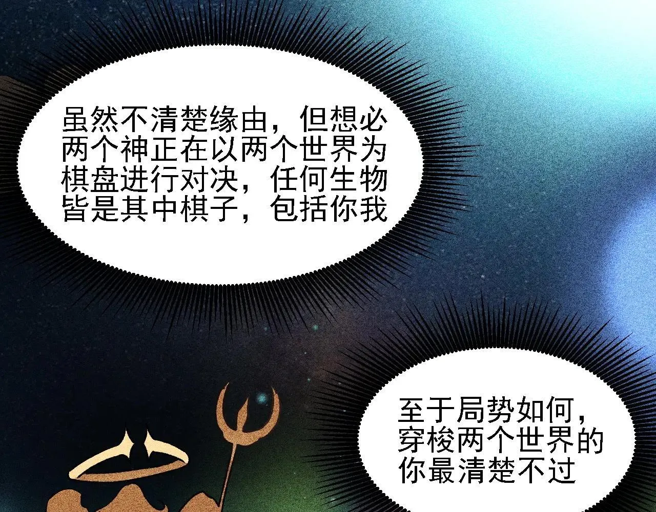 第150话 现象改变与神的援助62