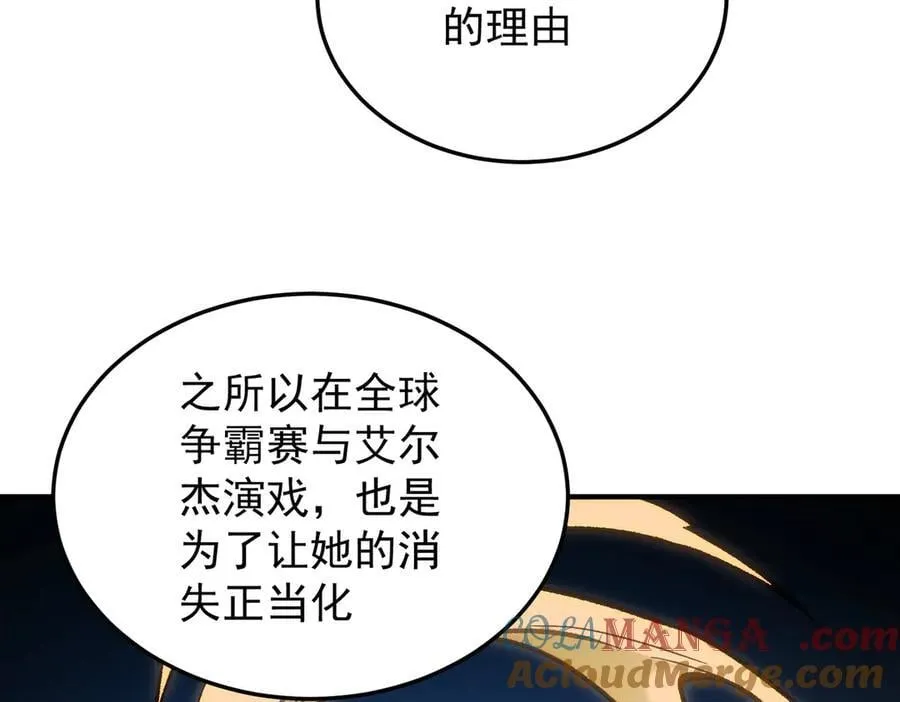 第156话 君子对弈？恐怕并非如此！92