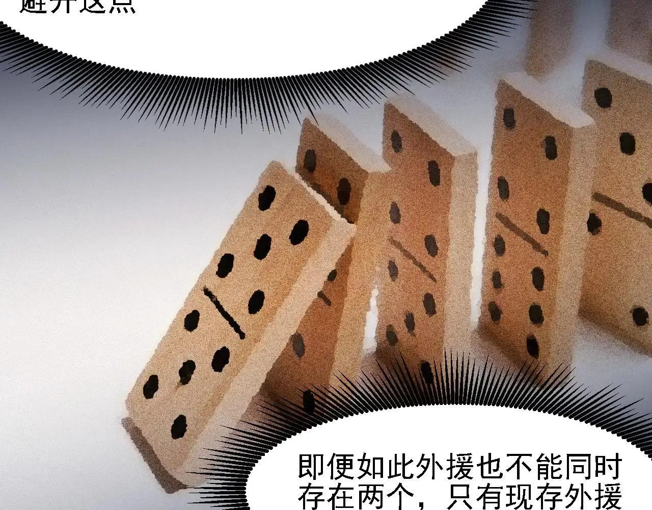 第150话 现象改变与神的援助78