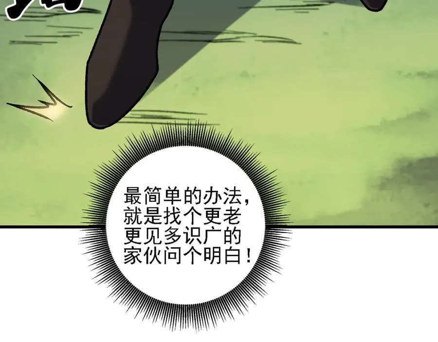 第157话 被胁迫的灵魂93