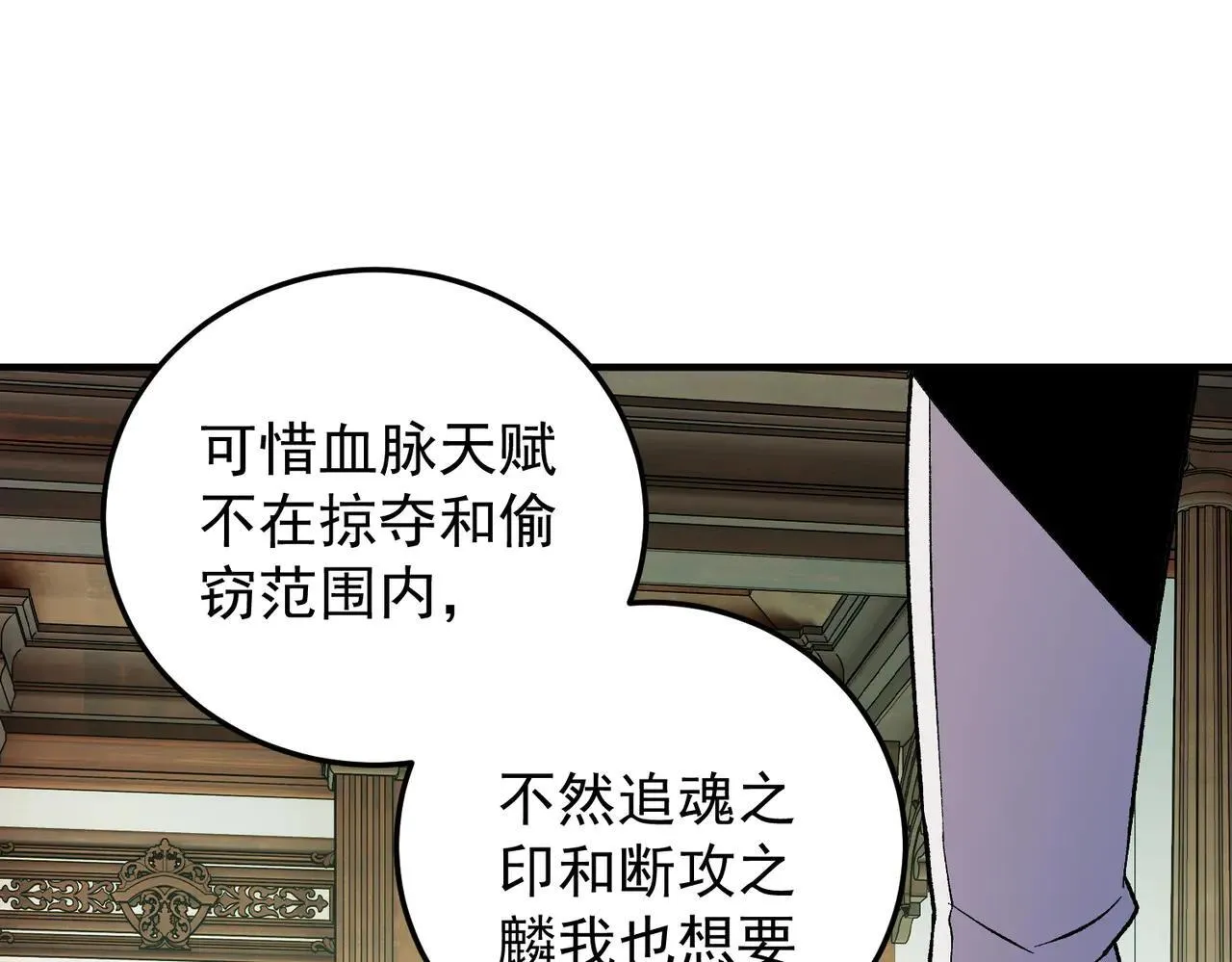 第152话 首次参加，七十二柱会议！16