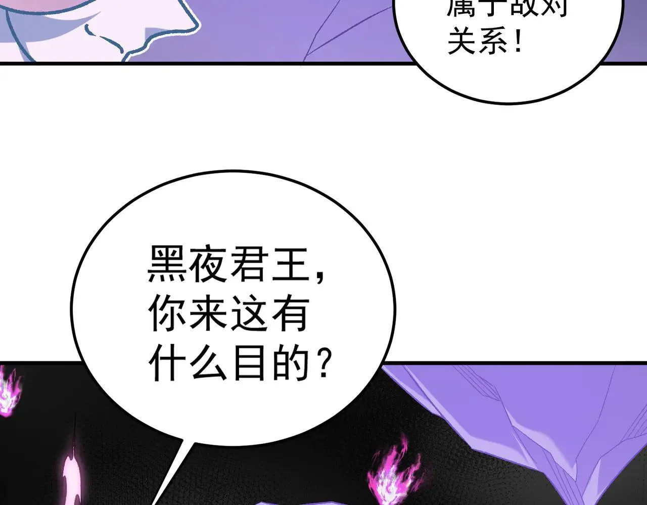 第152话 首次参加，七十二柱会议！96