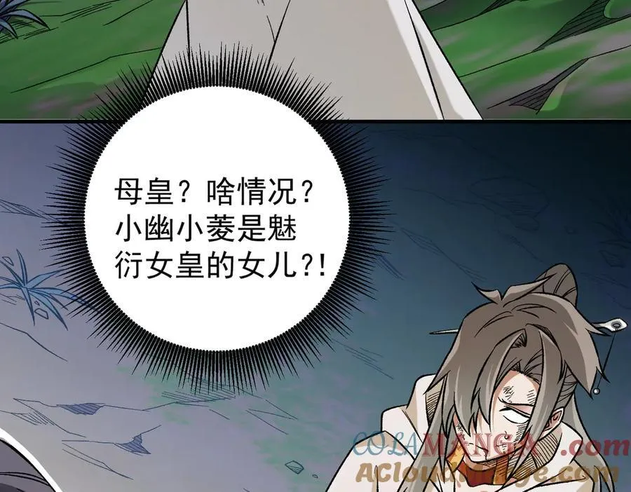 第156话 君子对弈？恐怕并非如此！8