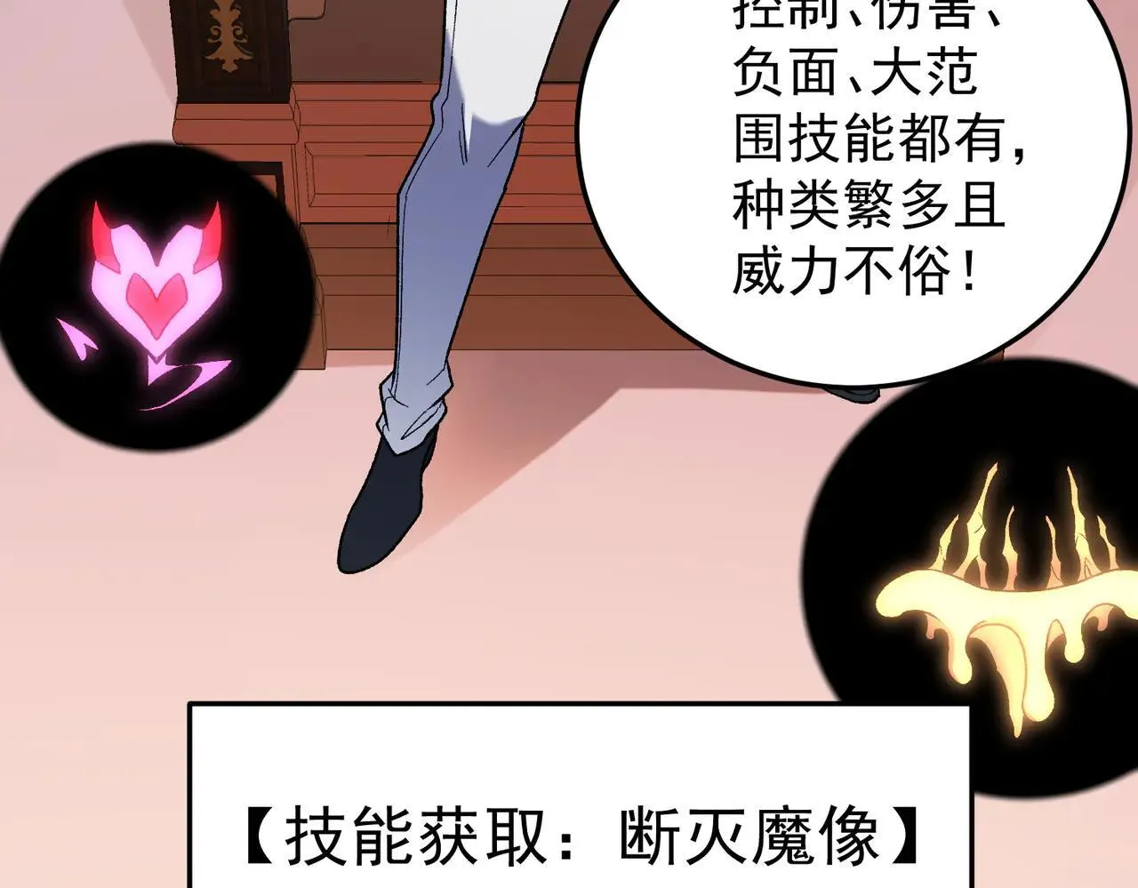 第152话 首次参加，七十二柱会议！14