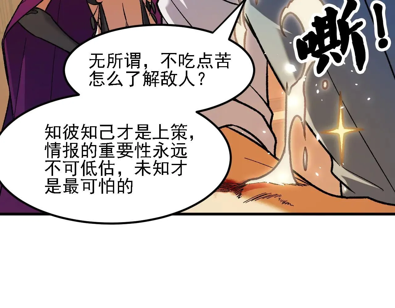 第153话 谁赞成？谁反对？52