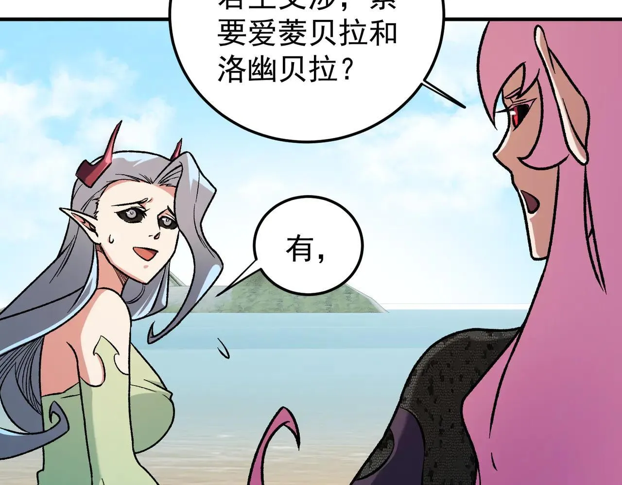 第154话 七十二柱恶魔的阴影96