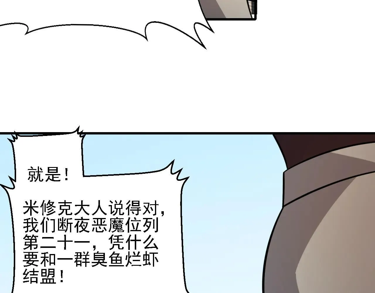 第153话 谁赞成？谁反对？134