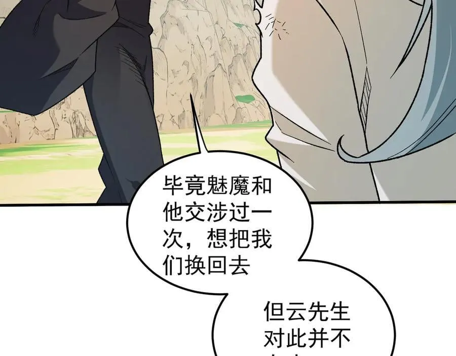 第156话 君子对弈？恐怕并非如此！46