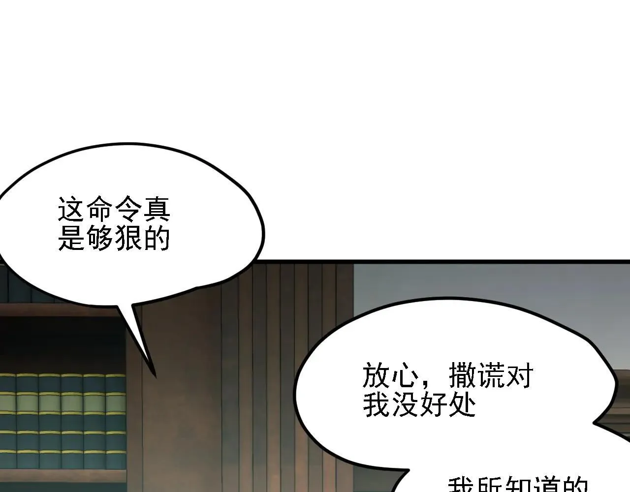 第150话 现象改变与神的援助27
