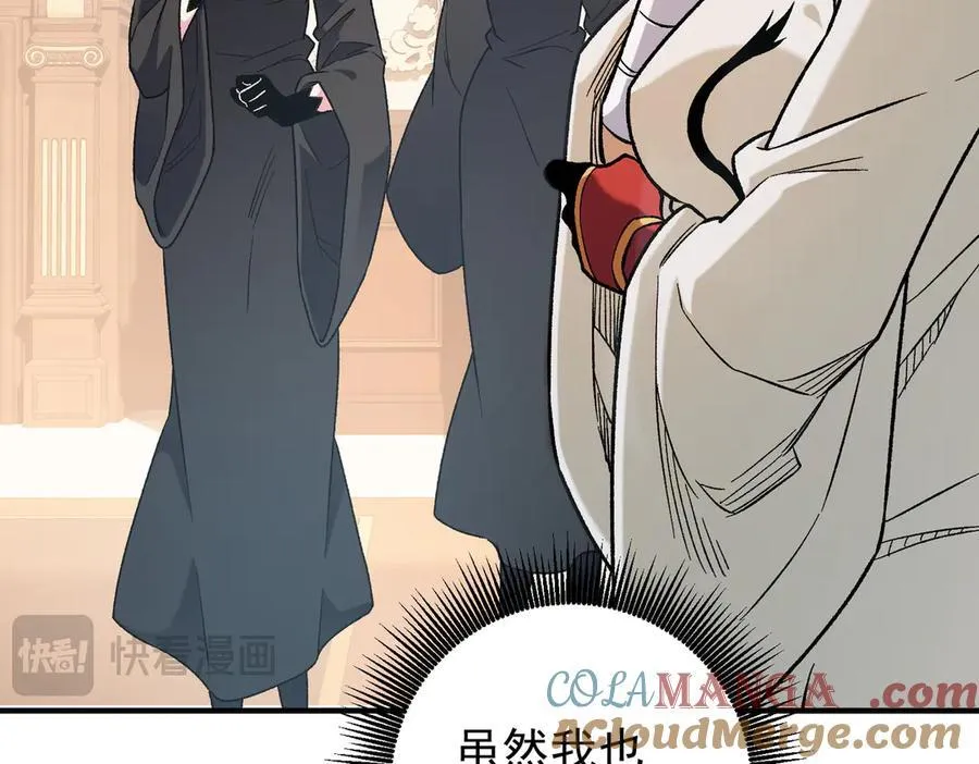 第156话 君子对弈？恐怕并非如此！124