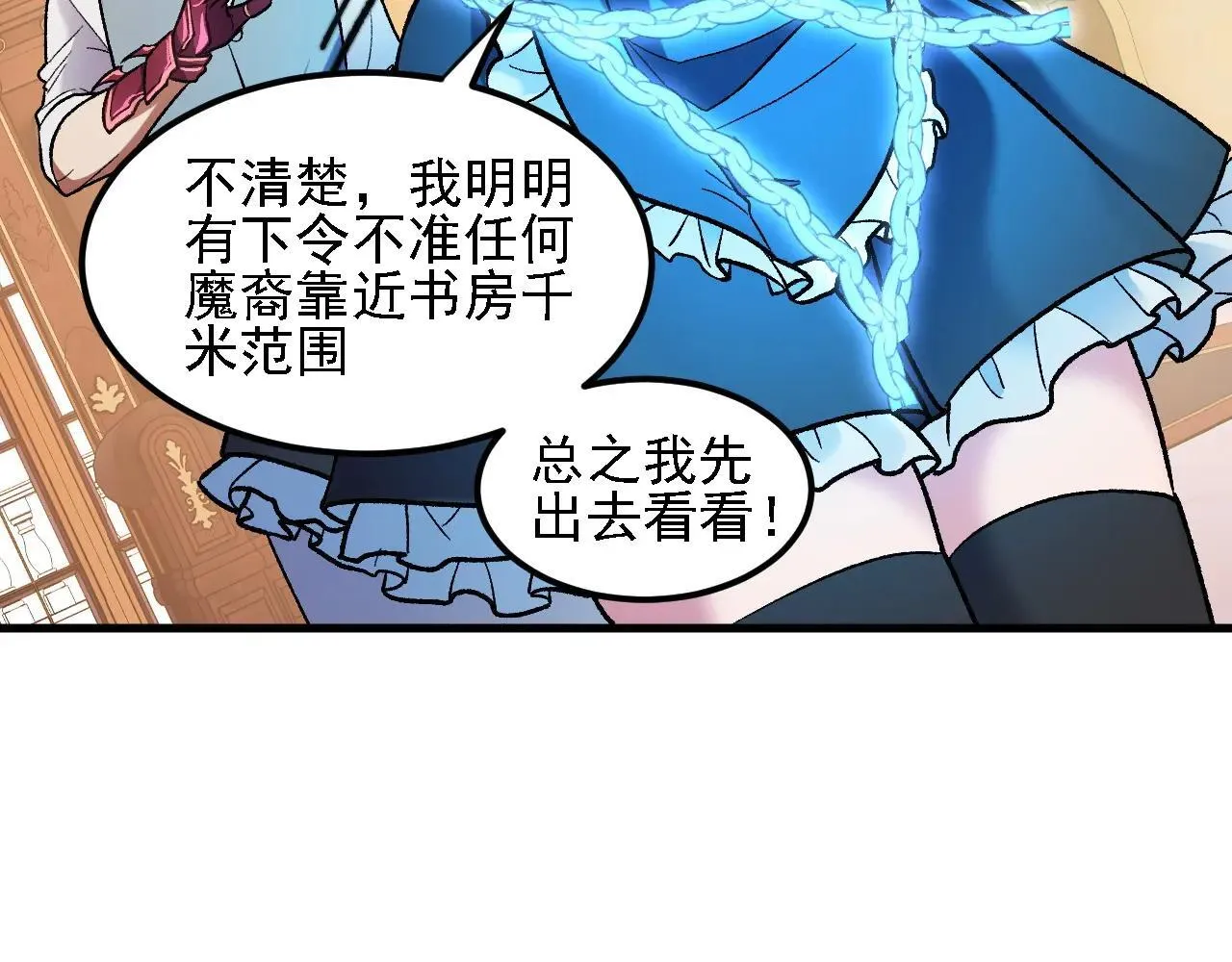第151话 误会与崩溃，一切都毁灭吧！99