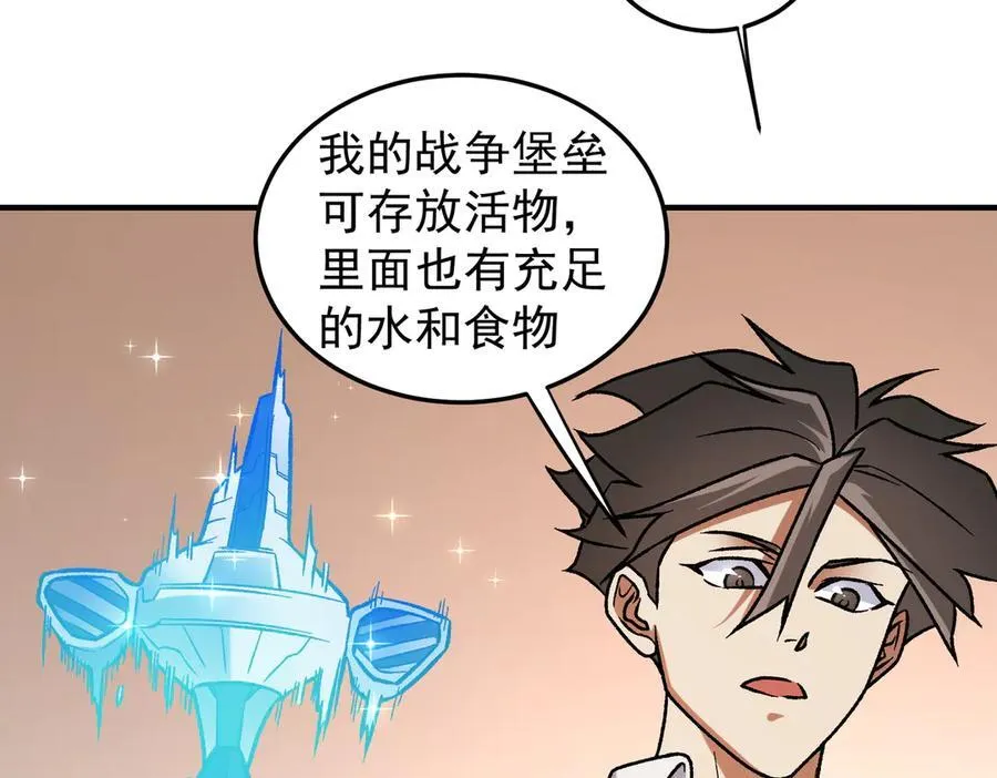 第156话 君子对弈？恐怕并非如此！98
