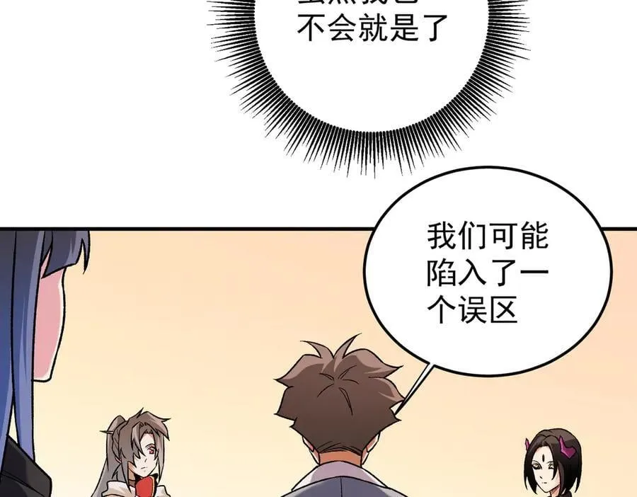 第156话 君子对弈？恐怕并非如此！125