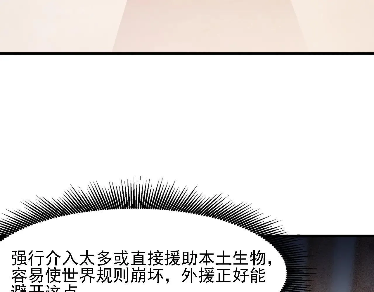 第150话 现象改变与神的援助77