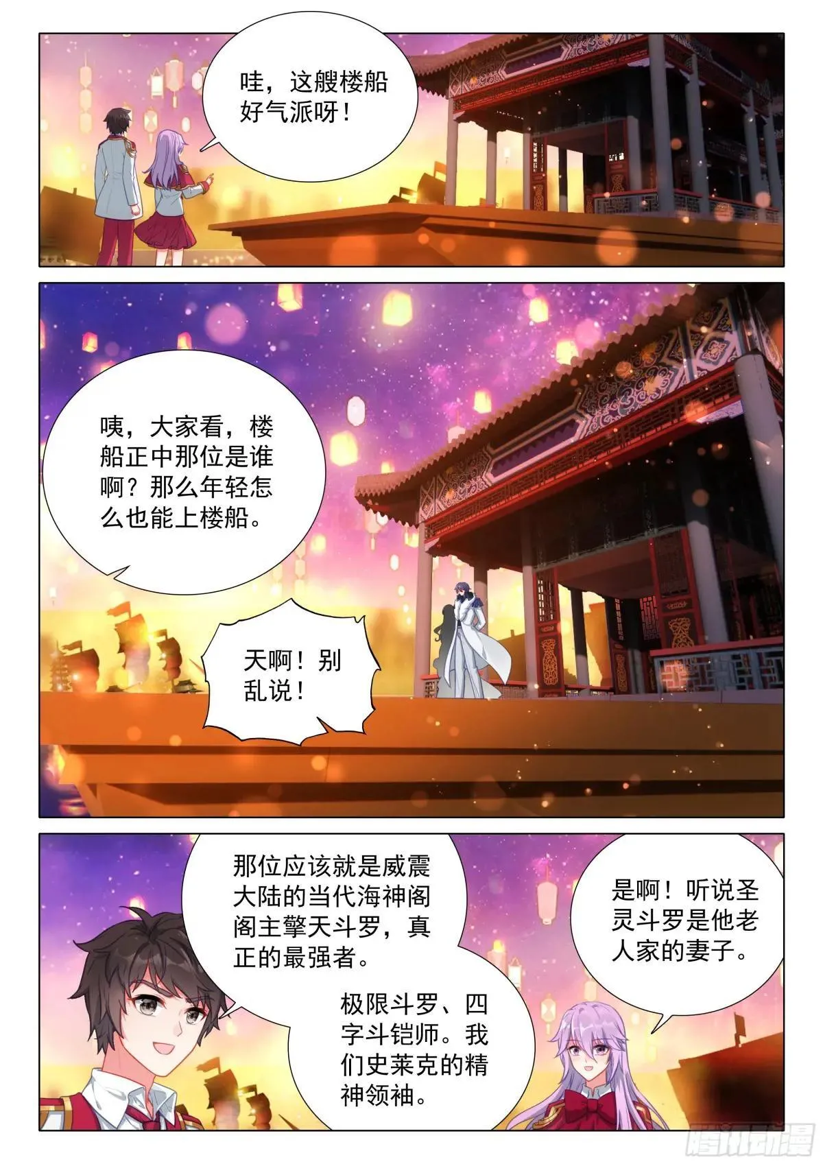 379 海神缘3