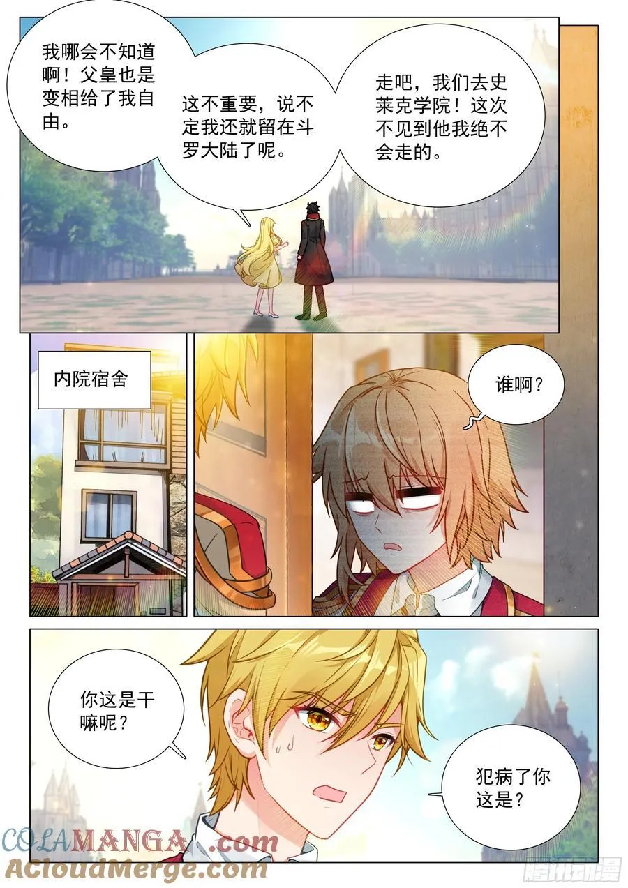 377 不速之客8