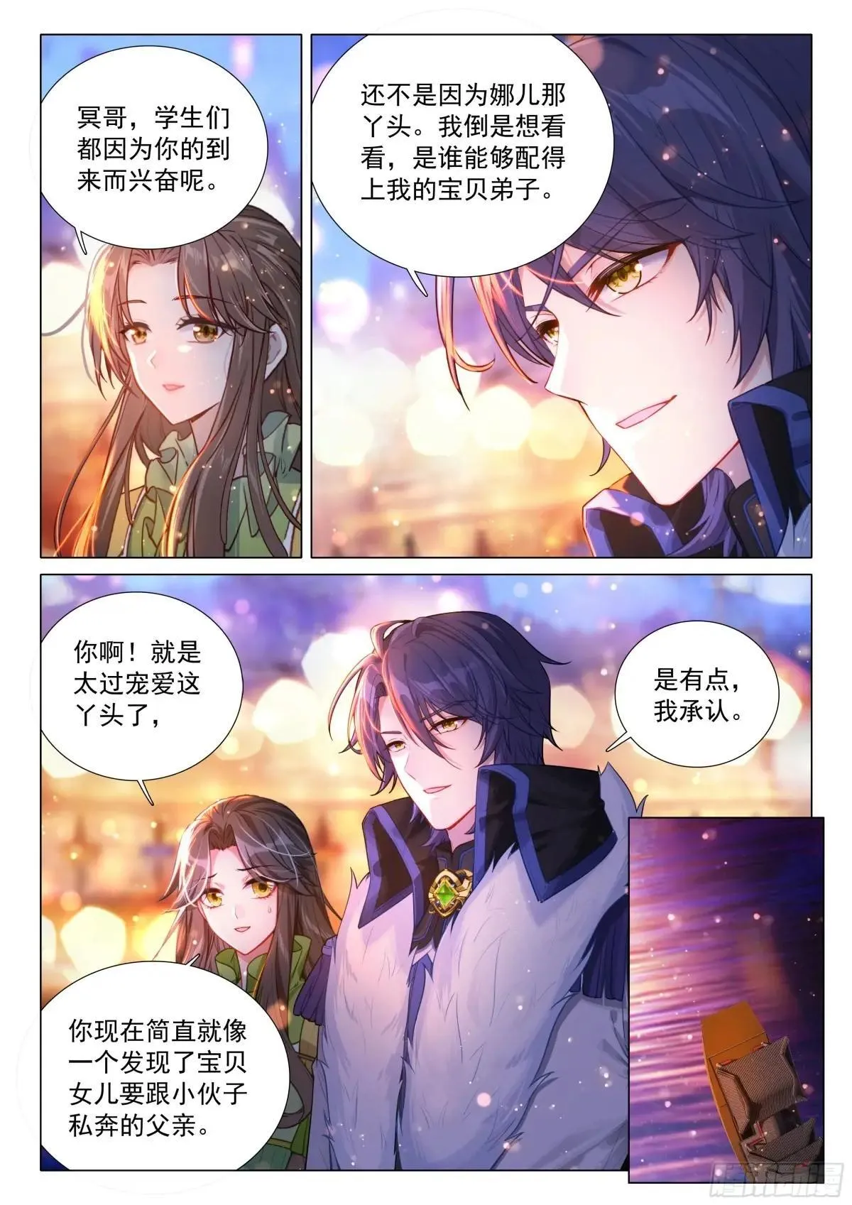 379 海神缘4