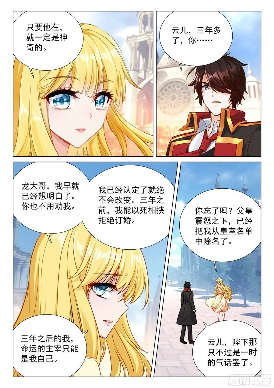 377 不速之客7