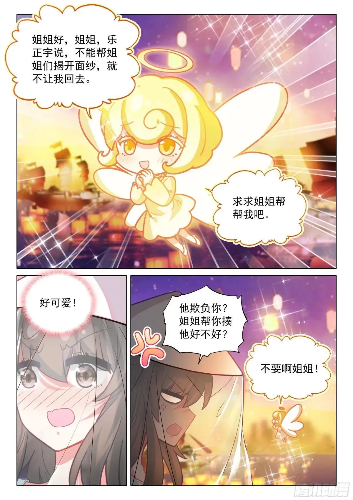 379 海神缘15