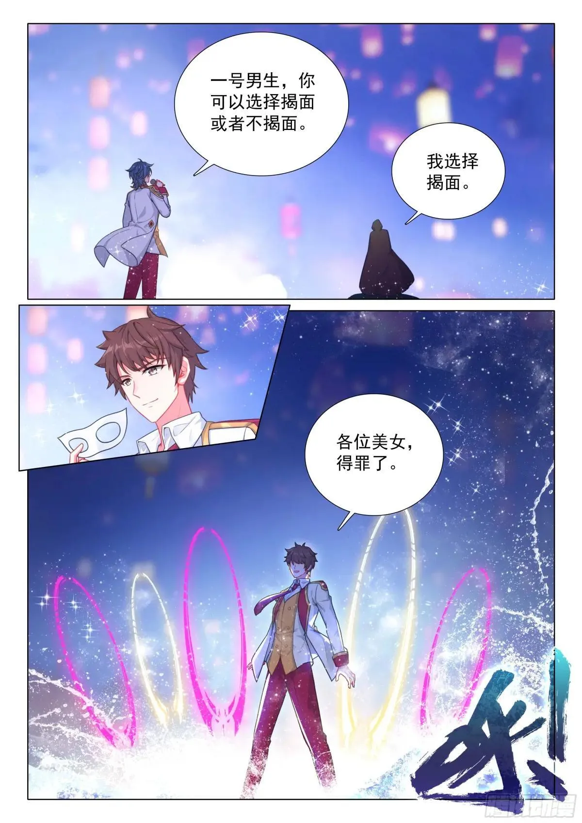 379 海神缘9